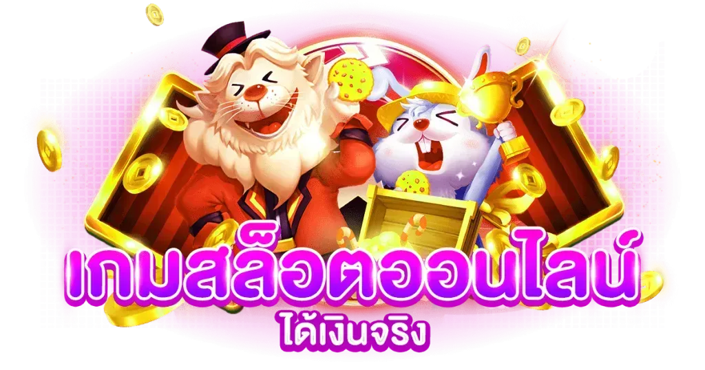 ohofin เว็บพนันออนไลน์ครบวงจร ที่มาพร้อมระบบการเงินมั่นคง